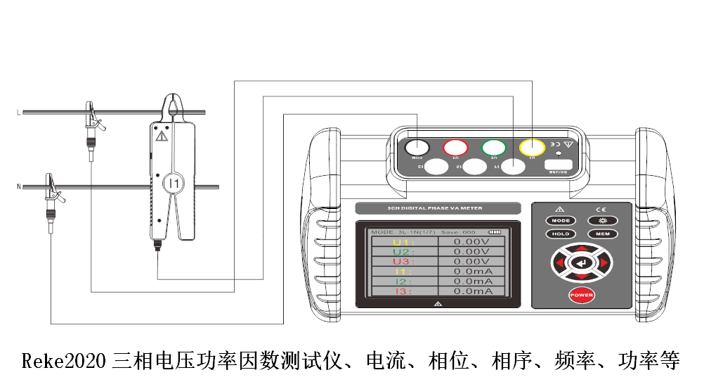 “Reke2020三相交流電壓有功功率、無(wú)功功率測(cè)試儀的使用方法？
